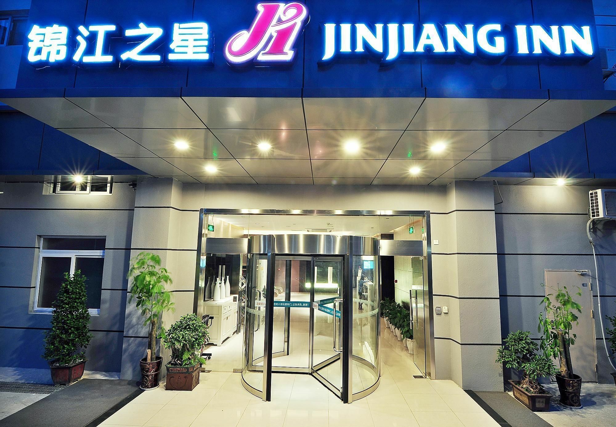 Jinjiang Inn Xiamen West Hexiang Road Zewnętrze zdjęcie